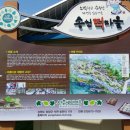 송천떡마을 이미지