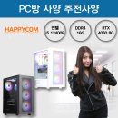 해피컴퓨터 이미지