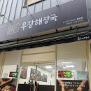 마산합성약국 이미지