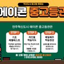 전주만성중학교 이미지