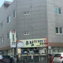 엄마 픽 언양 돌솥밥맛집, 어른들 입맛 저격한 유림 돌솥밥집 내돈내산 후기