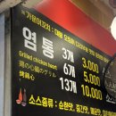 꼬치아재 | 해운대시장 꼬치 맛집 | 해운대 인생꼬치에서 염통 16개 먹은 후기 내돈내산