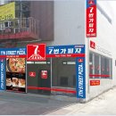 7번가피자제주삼화점