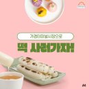 참새시장떡집 이미지