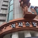이지스모텔 이미지