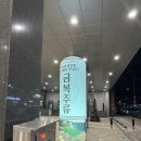 [맛집] 남양주 한식 주점 술집:: 금복주류 별내파라곤스퀘어점