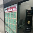 민경부동산중개사무소 네이버블로그