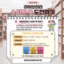 보성도서관 라이브러리 스타트북 도전하기 운영[미래교육신문] 이미지