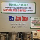 최대패인천 이미지