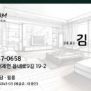 가꿈인테리어 - 거제시 읍내로9길 19-2 | 가꿈인테리어