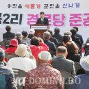 북2리 도민일보