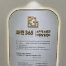 사회복지법인  큰소망 과천시 노인복지관 이미지
