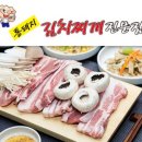 뚱이통돼지김치찌개
