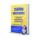 숏폼 영상 제작 나도 숏폼 크리에이터 이미지