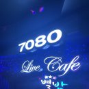 별밤7080 이미지