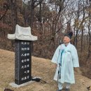 광천부원군파 수원지역종회 선전관공(諱 呂)및 이하5분선조님의 세일사봉행 이미지