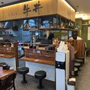 동경에서먹었던규동 이미지