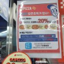 GS25사당수석점 | [편의점] GS25 쏜살윙스틱/고피자(GOPIZZA)/GS25치킨,피자할인/후기/추천