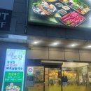 샤브향 - 삼척시 엑스포로 4 | 샤브향주례 맛집 추천 푸짐하게 즐긴 샤브향 후기
