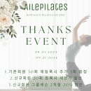 엘필라테스그랑파사쥬점