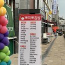 토마토김밥 청천점