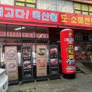 수원축산물도소매센터 이미지