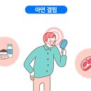 아연결핍증[zinc deficiency] 이미지