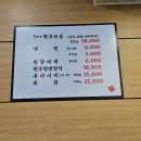 울림한우 명일점