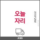 (주)동원운수 이미지