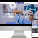 항준외과의원 이미지