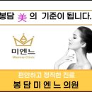미엔느의원 이미지