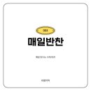 매일반찬 이미지