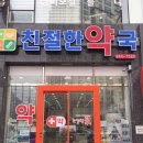 광주친절한동물약국 이미지