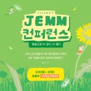 젭스영어교실 6월 프로모션 / 잠언 영어로 통독암송...일상 속 크리스천 표현 / '영찬소' 6화 업로드