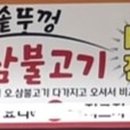 사계절동태탕 - 성남시 중원구 둔촌대로 388 | 사계절동태탕