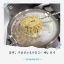 안동국시집 도람 | 하순옥안동국시 비조리 배달 후기｜집에서 간편하게 즐긴 담백한 안동국시