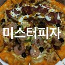미스터피자 : 메뉴 추천 쉬림프골드와 포테이토 하프앤하프 골드 엣지