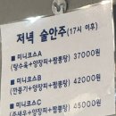 용호루: 등촌역 중식 로컬 추천 맛집 중식당 내돈내산 방문 후기