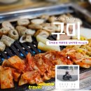 낭이막창