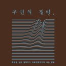 개인(이항) 이미지