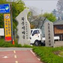(유)홍주특수 | 강화 승천보 승천포 고려 고종 사적비