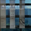 예신의 웨딩촬영 대비 해운대 웨딩관리 윤곽관리 후기