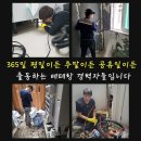 싱크대막힘하수구막힘변기막힘배관배수구막힘역류뚫어 네이버블로그