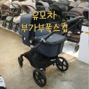 컵CUB | 신생아 디럭스유모차 부가부 폭스컵 파주 베네피아 첫유모차로 선택