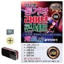 콘서트라이브7080 쇼핑하우