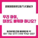 호반효태권도 이미지