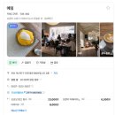 에임 - 구로구 경인로35다길 5 | 전포 카페 에임 카다멈번 시나몬번 후기 솔직히~?