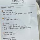 모구모구과자점 인 다산 이미지