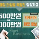 치킨매니아 앤 포차 동행미디어 시대