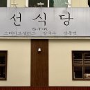 삼작로395번길 이미지